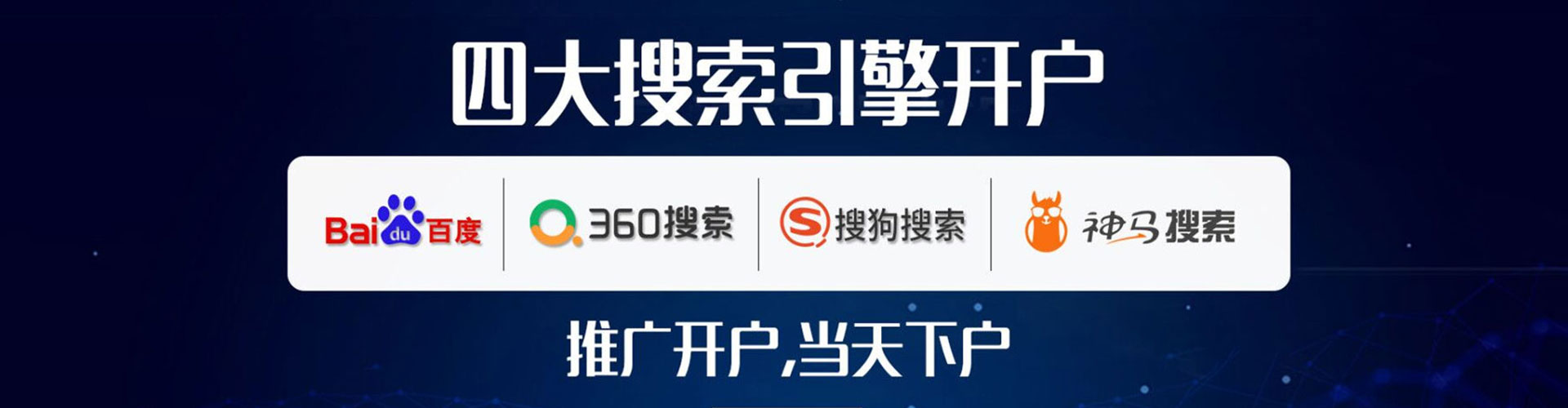 黄梅sem推广